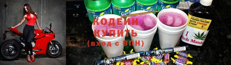 купить наркотик  Новочебоксарск  Кодеиновый сироп Lean Purple Drank 