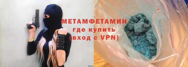 МЕТАМФЕТАМИН Methamphetamine  Новочебоксарск 